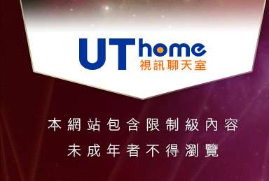 雄貓貼圖區本網站包含限制級內容，未成年不得瀏覽