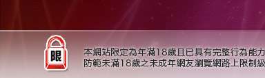 雄貓貼圖區本網站限定年滿18歲方可瀏覽